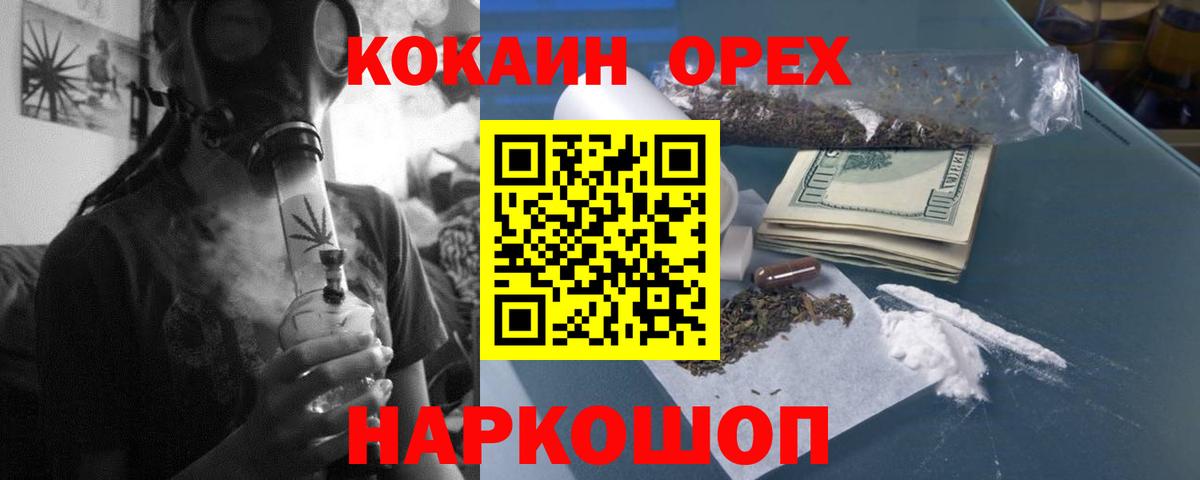 COCAIN 99% Урюпинск