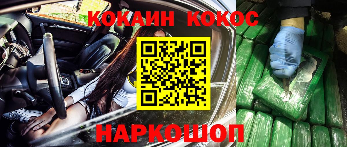 COCAIN Fish Scale  Вход с VPN  Урюпинск 