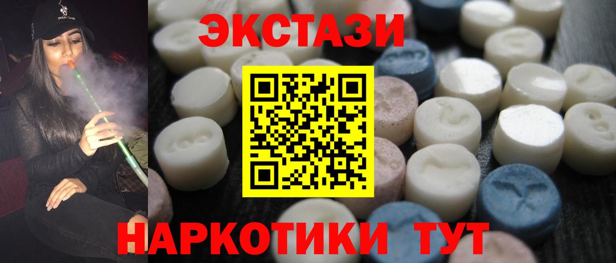 Экстази  ЭКСТАЗИ 280мг  Урюпинск  Вход с VPN  ЭКСТАЗИ ешки 
