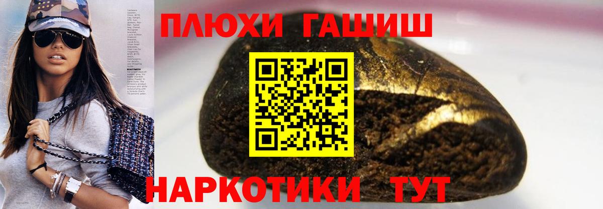 Урюпинск  ГАШ ice o lator  где купить наркотик  ГАШИШ хэш  Вход с VPN 