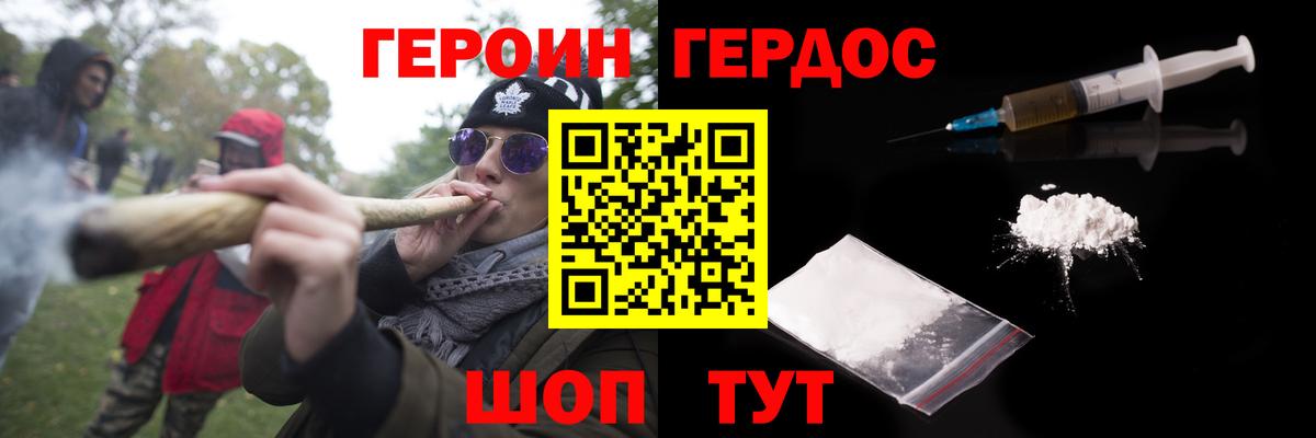 ГЕРОИН VHQ  Вход с VPN  Урюпинск 