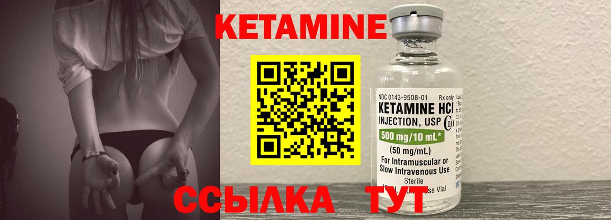 ОМГ ОМГ сайт  Кетамин ketamine  Кетамин VHQ  Вход с VPN  Урюпинск 