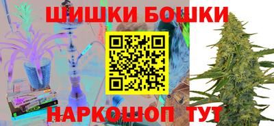 шишки Можайск