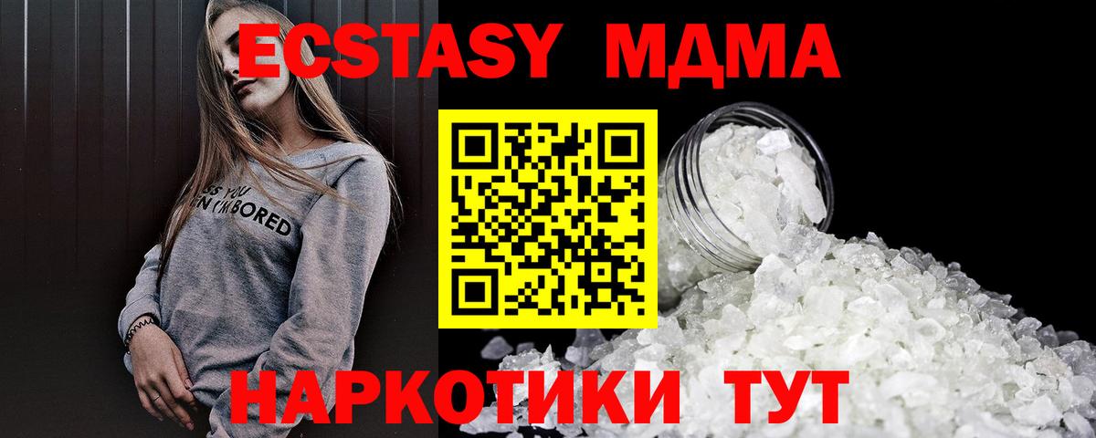 МДМА crystal Урюпинск