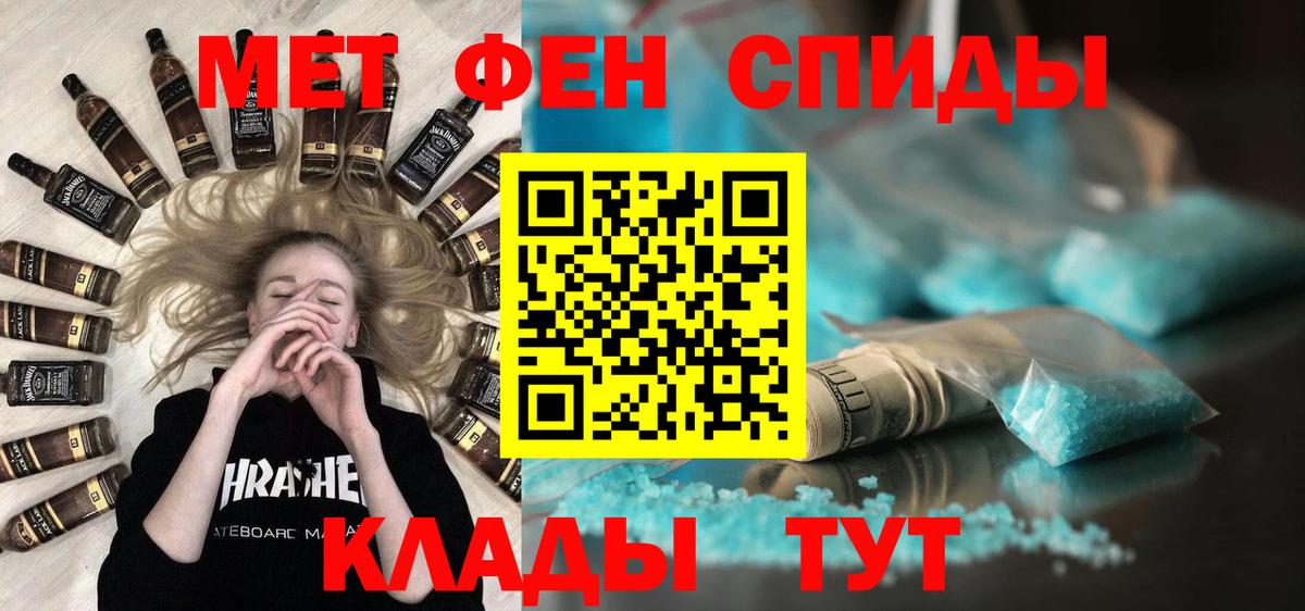 Метамфетамин мет Урюпинск