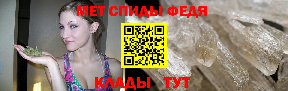 Урюпинск  Метамфетамин кристалл  Вход с VPN 