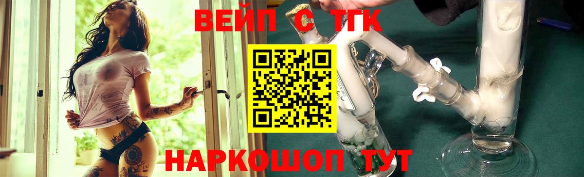 Дистиллят ТГК гашишное масло  Вход с VPN  закладки  Урюпинск 