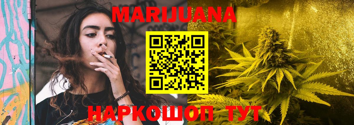 Бошки Шишки марихуана Урюпинск